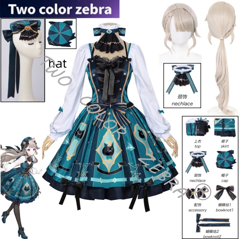 Anime Cosplay Lolita - Costume de cosplay Lynette de Genshin