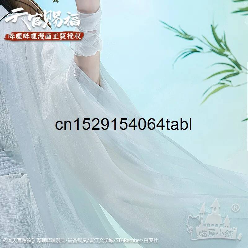 Tian Lian Cosplay Xie Costume  - Anime Cosplay Female avis et prix