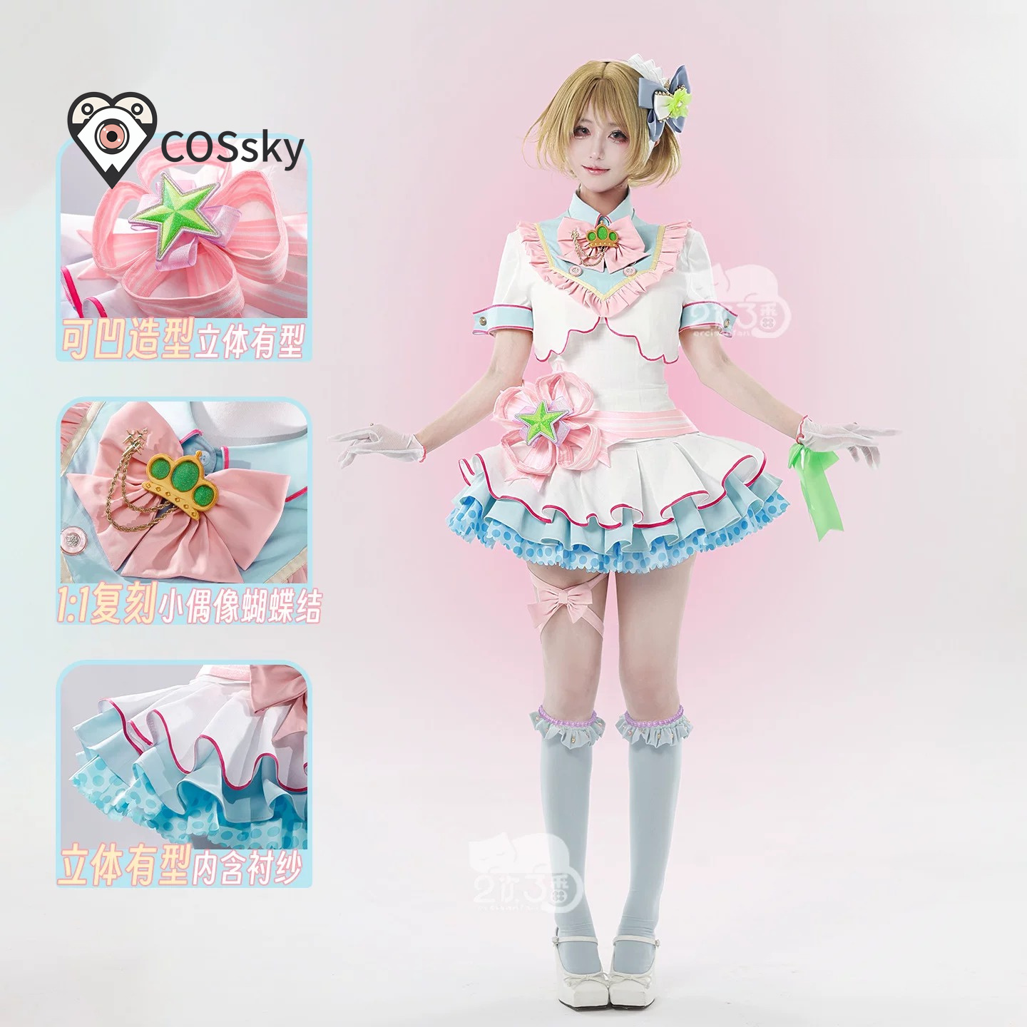 Anime Love Live! Hanayo Koizum - Anime Cosplay Lolita avis et prix